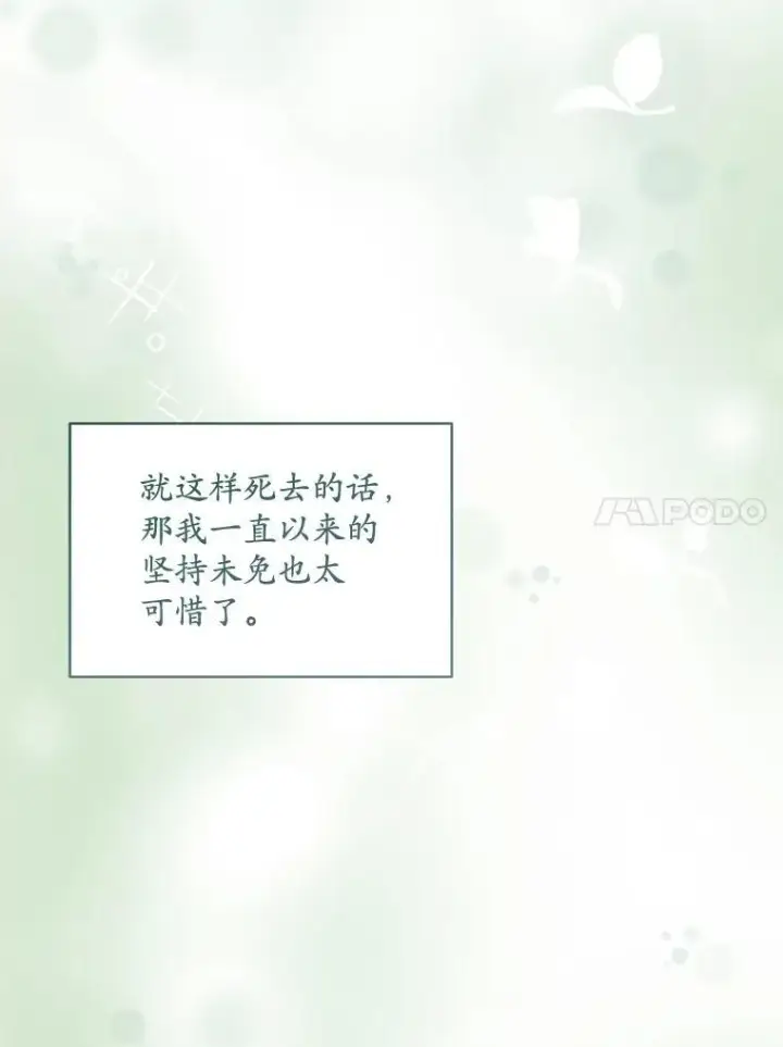 漫画《穿书已经穿腻了》15.悲惨的人生第63张图