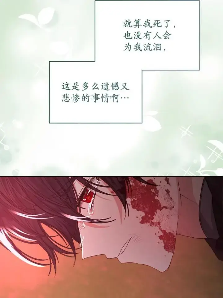 漫画《穿书已经穿腻了》15.悲惨的人生第64张图