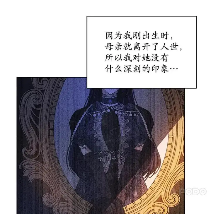 漫画《穿书已经穿腻了》15.悲惨的人生第66张图