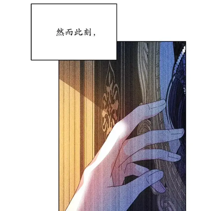 漫画《穿书已经穿腻了》15.悲惨的人生第68张图