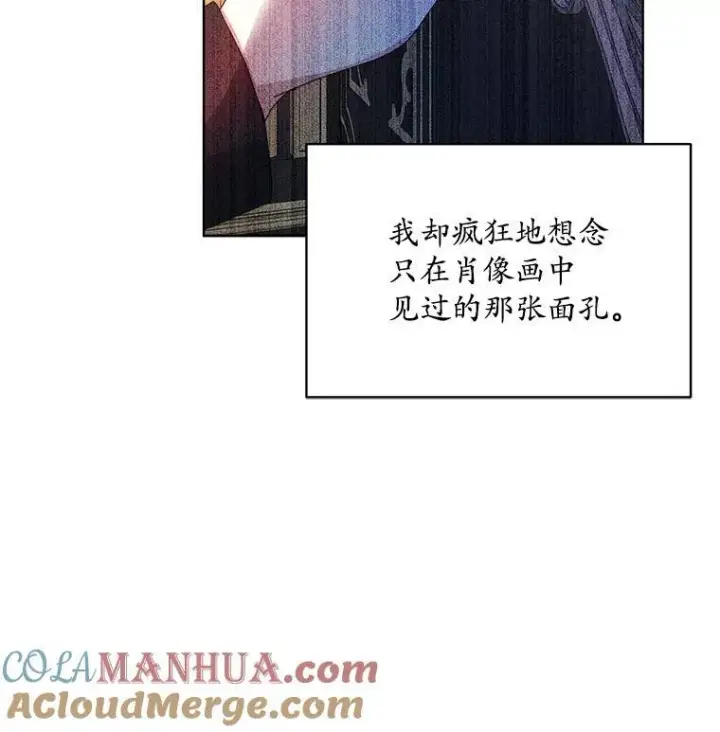 漫画《穿书已经穿腻了》15.悲惨的人生第69张图