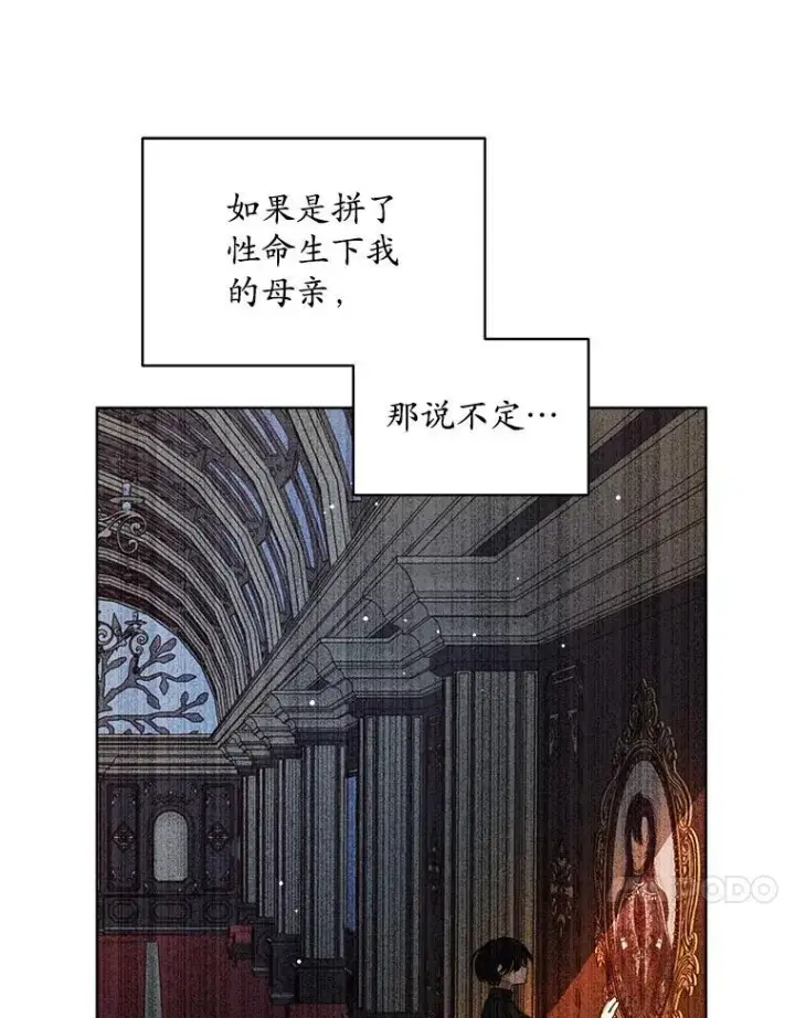 漫画《穿书已经穿腻了》15.悲惨的人生第70张图