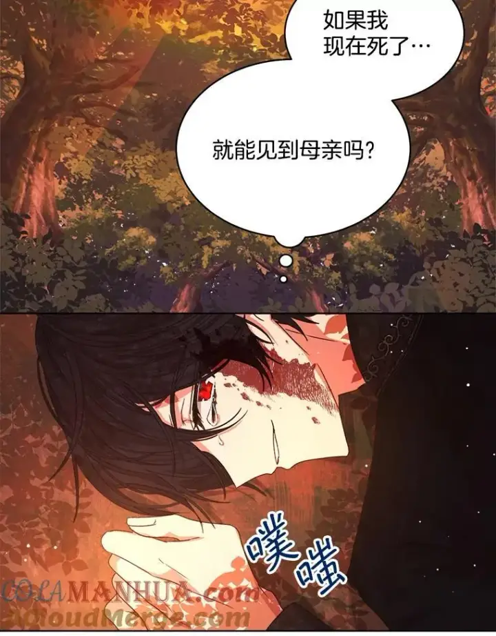 漫画《穿书已经穿腻了》15.悲惨的人生第73张图