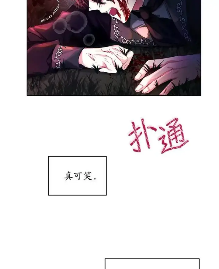 漫画《穿书已经穿腻了》15.悲惨的人生第82张图