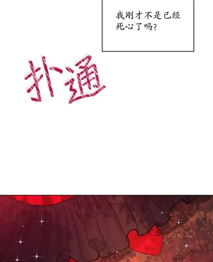 漫画《穿书已经穿腻了》15.悲惨的人生第83张图