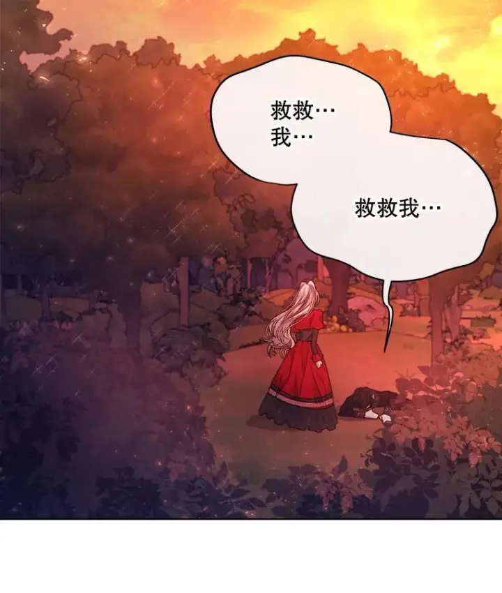 漫画《穿书已经穿腻了》15.悲惨的人生第87张图