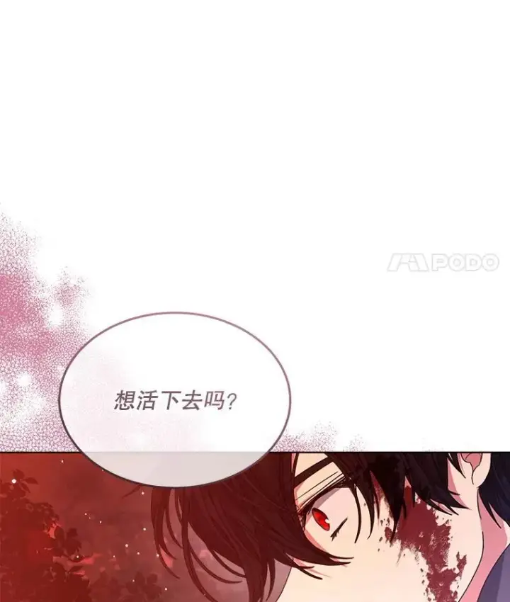 漫画《穿书已经穿腻了》15.悲惨的人生第88张图
