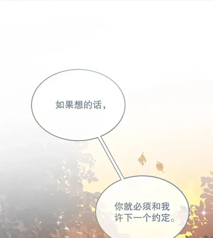 漫画《穿书已经穿腻了》15.悲惨的人生第91张图