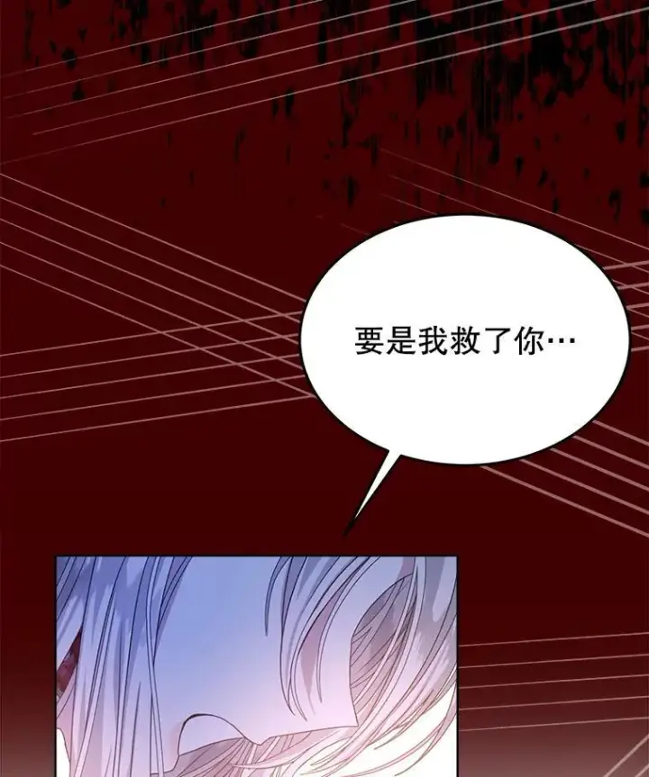 漫画《穿书已经穿腻了》15.悲惨的人生第98张图