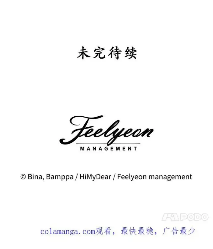《穿书已经穿腻了》16.秘密图106