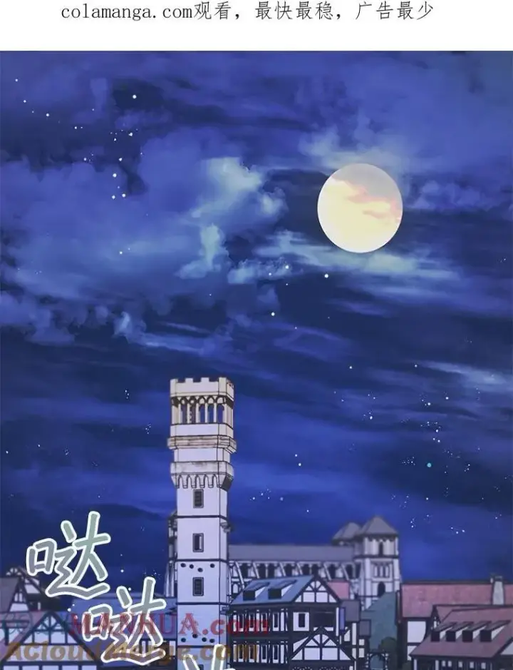 《穿书已经穿腻了》16.秘密图107
