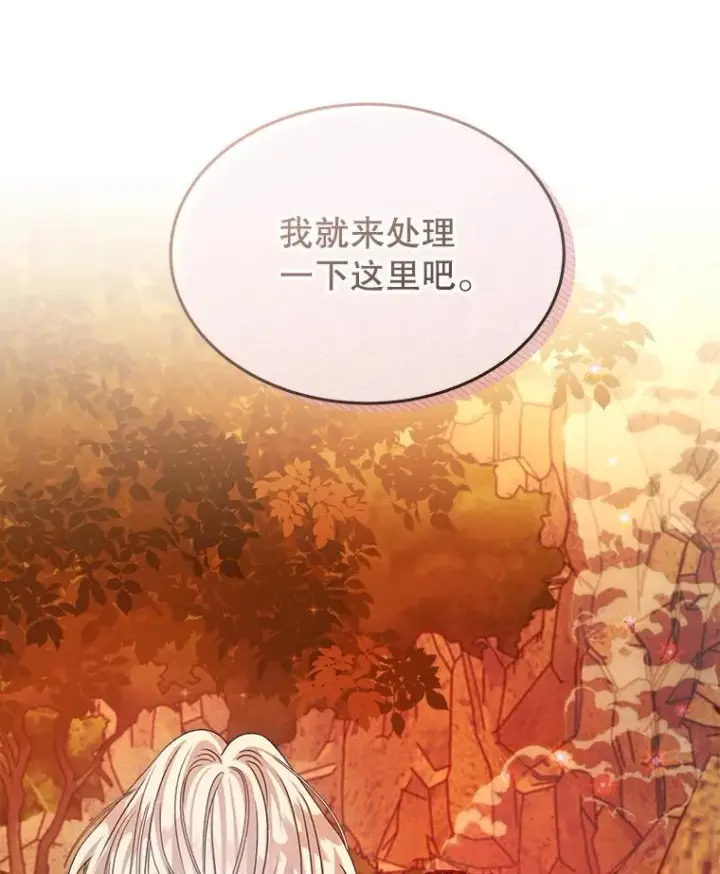 《穿书已经穿腻了》16.秘密图12