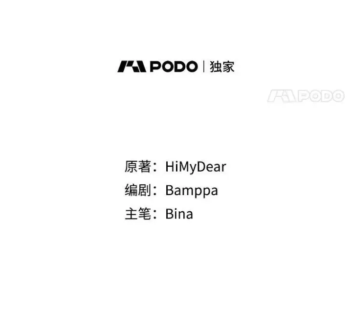《穿书已经穿腻了》16.秘密图15