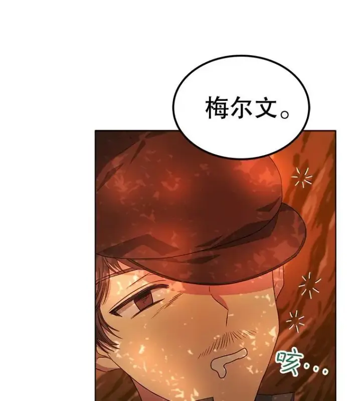 《穿书已经穿腻了》16.秘密图18