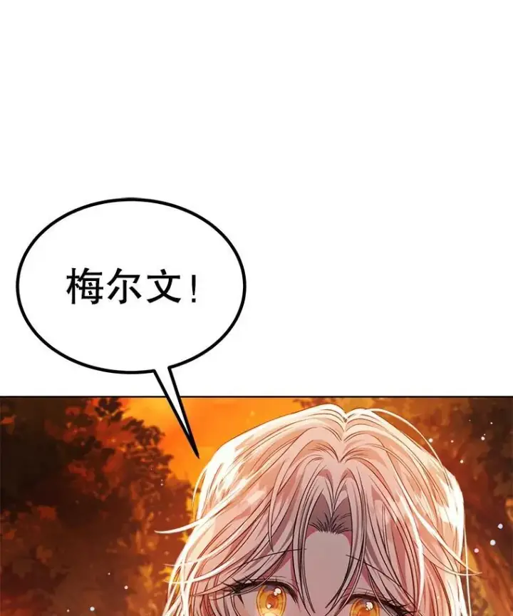 《穿书已经穿腻了》16.秘密图20