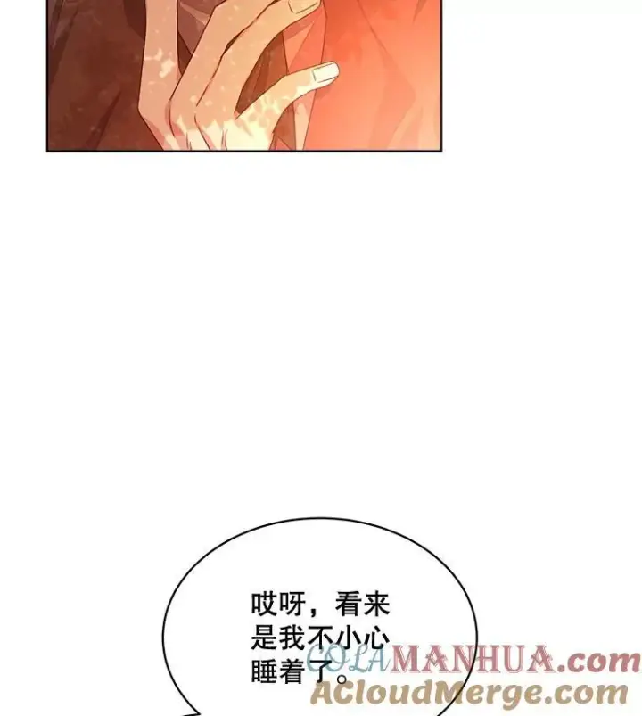 《穿书已经穿腻了》16.秘密图25