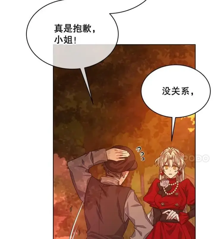 《穿书已经穿腻了》16.秘密图26