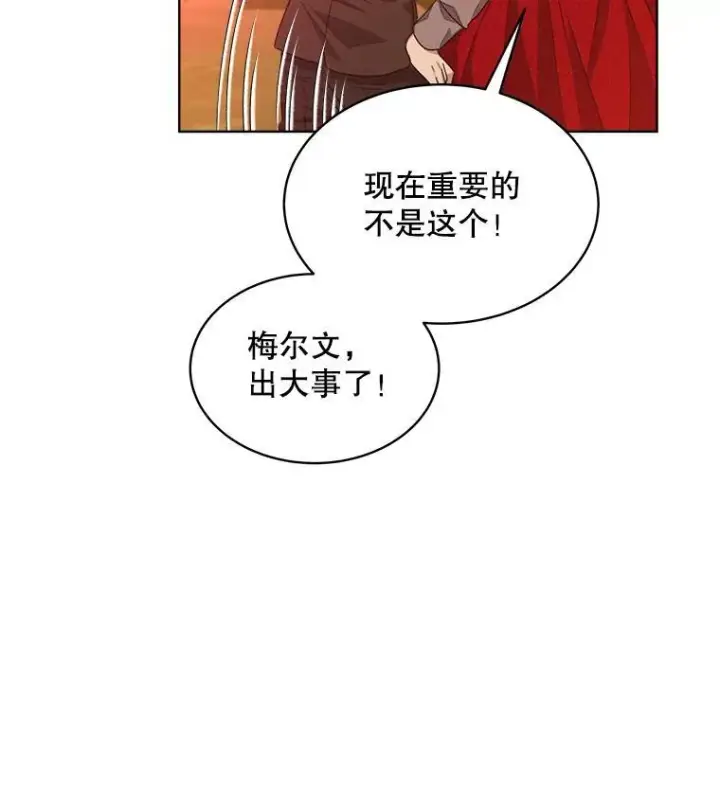 《穿书已经穿腻了》16.秘密图27
