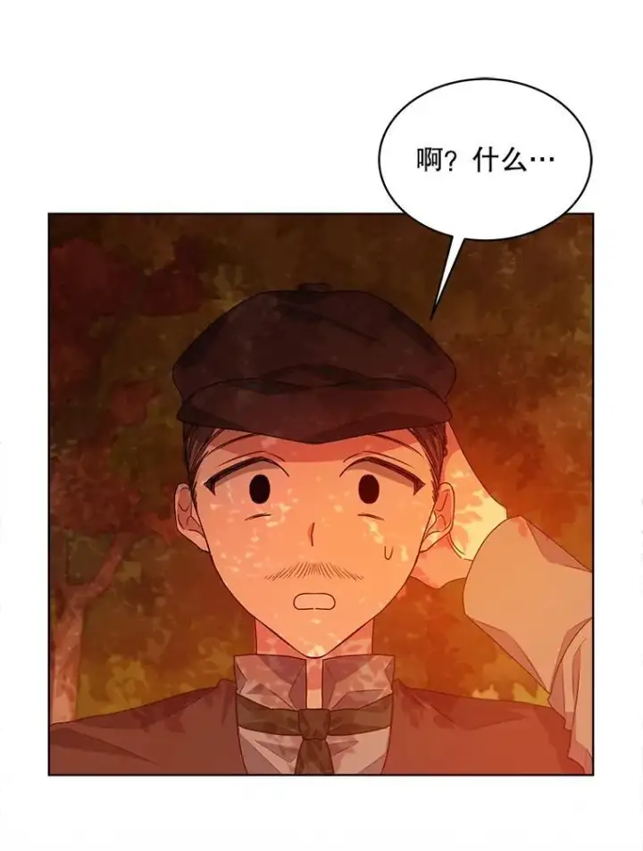 《穿书已经穿腻了》16.秘密图28