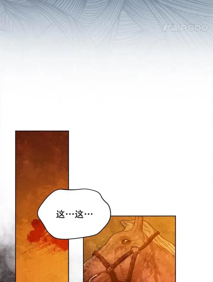 《穿书已经穿腻了》16.秘密图30
