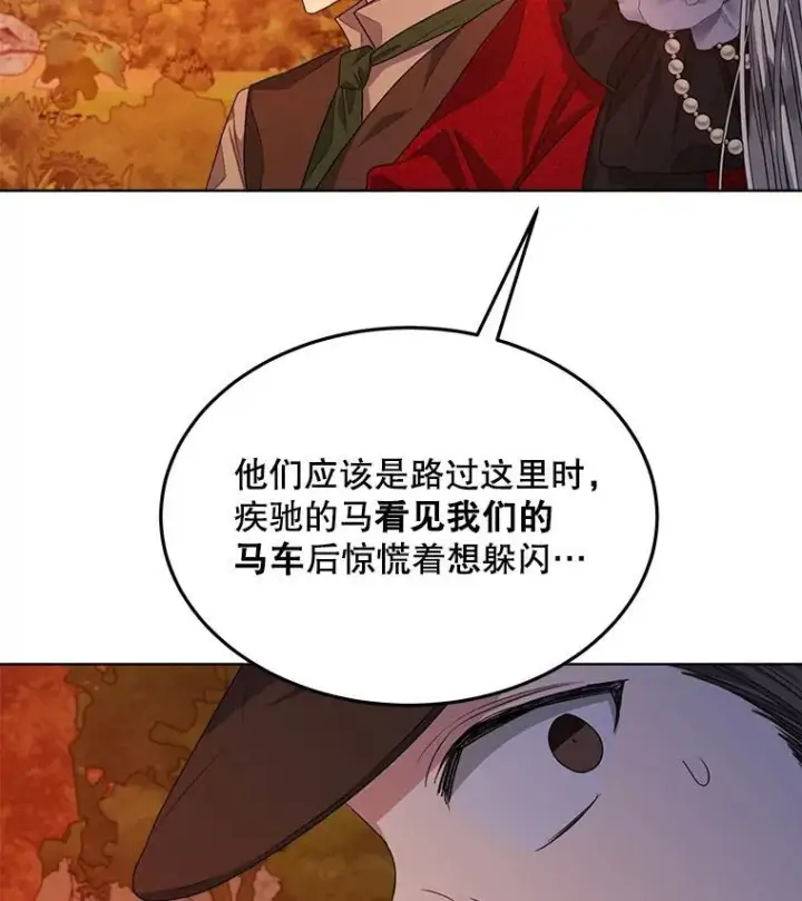 《穿书已经穿腻了》16.秘密图35