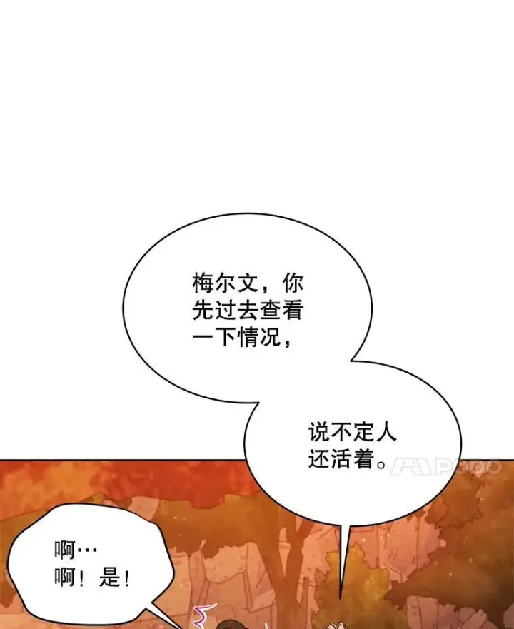 《穿书已经穿腻了》16.秘密图40