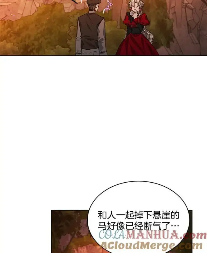 《穿书已经穿腻了》16.秘密图41