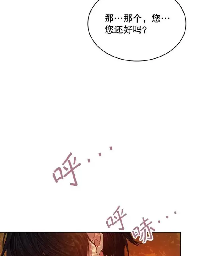《穿书已经穿腻了》16.秘密图46