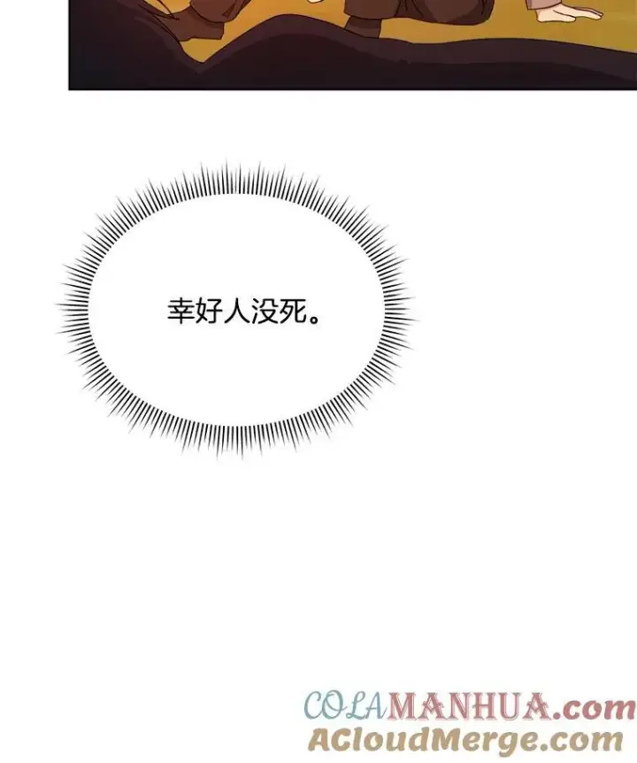 《穿书已经穿腻了》16.秘密图49