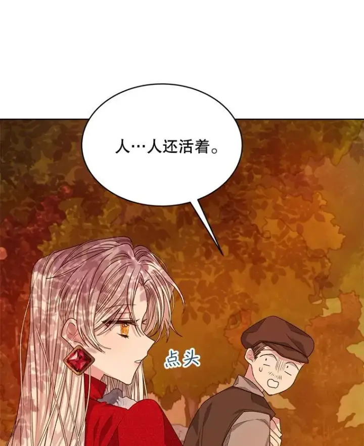 《穿书已经穿腻了》16.秘密图52