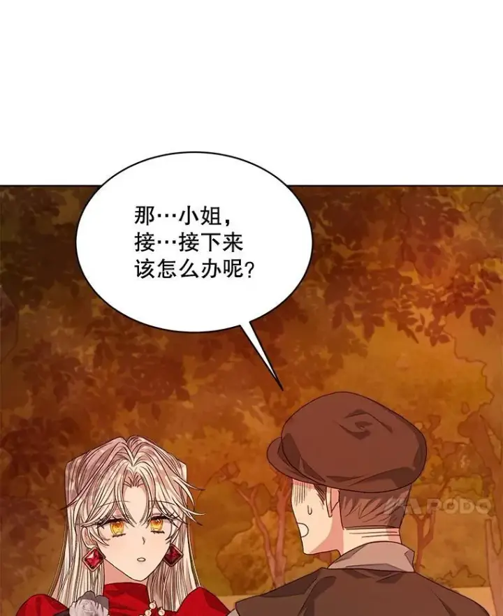 《穿书已经穿腻了》16.秘密图54
