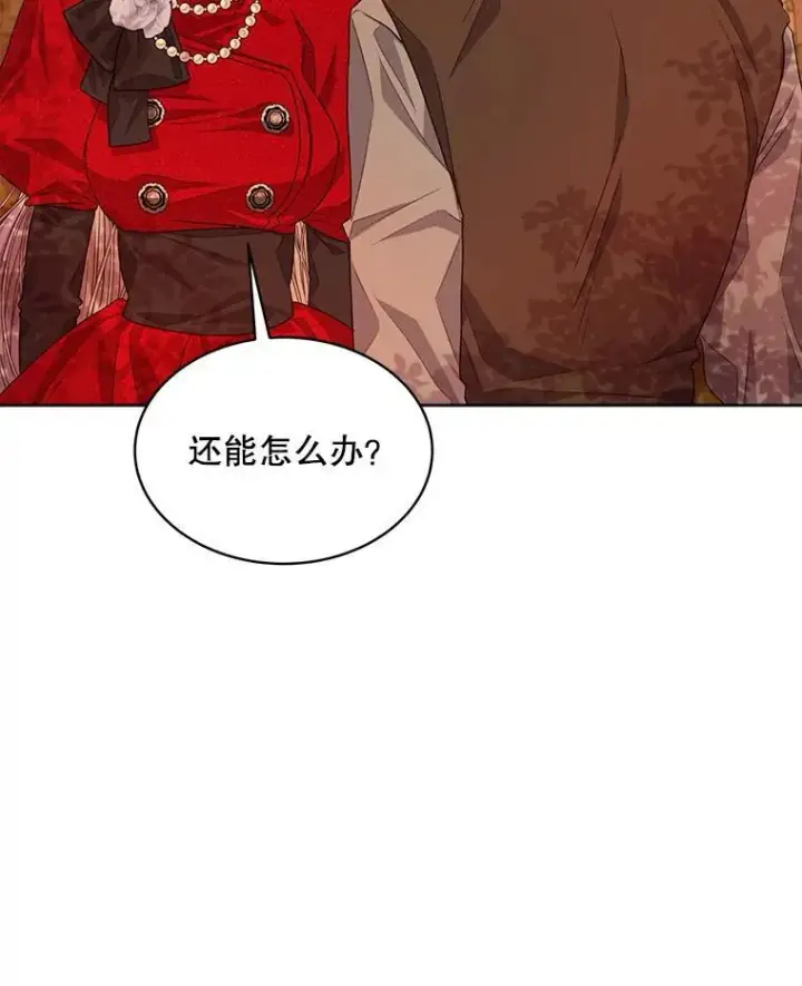 《穿书已经穿腻了》16.秘密图55