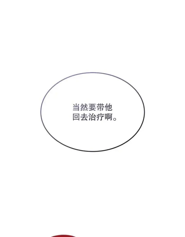 《穿书已经穿腻了》16.秘密图56