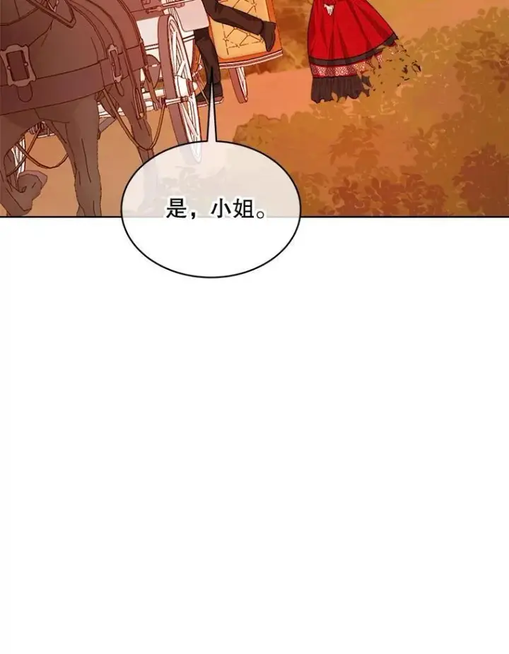 《穿书已经穿腻了》16.秘密图59