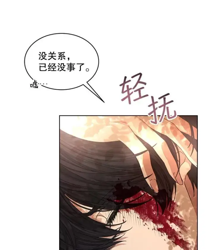 《穿书已经穿腻了》16.秘密图6