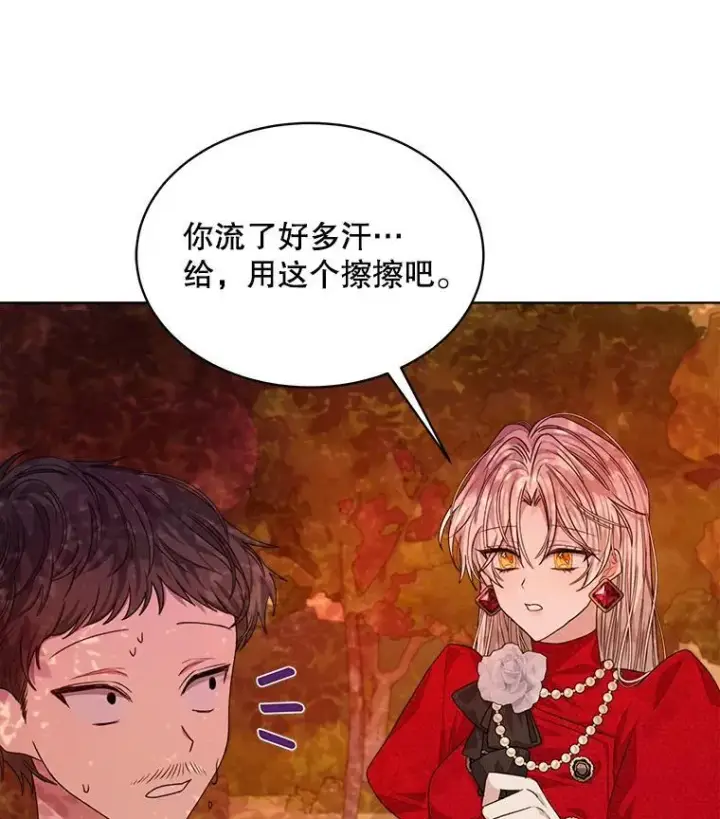 《穿书已经穿腻了》16.秘密图63