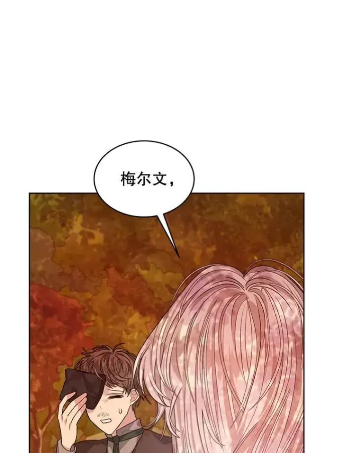 《穿书已经穿腻了》16.秘密图66