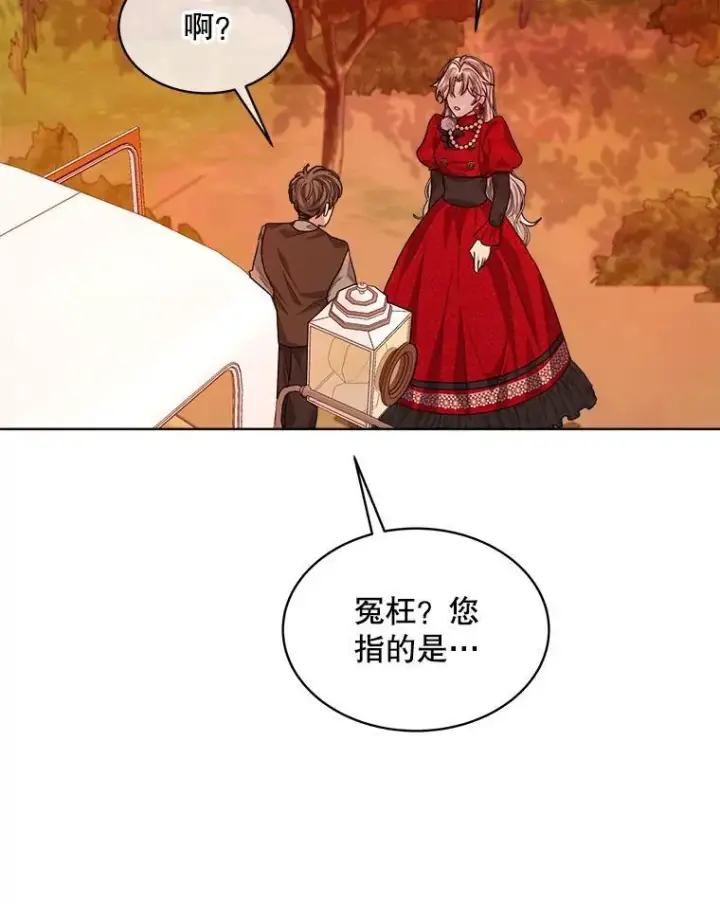 《穿书已经穿腻了》16.秘密图70