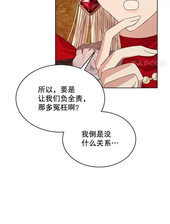 《穿书已经穿腻了》16.秘密图72