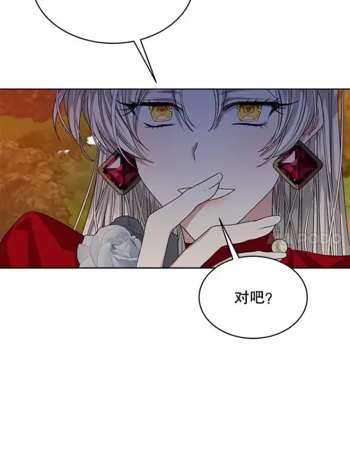 《穿书已经穿腻了》16.秘密图75