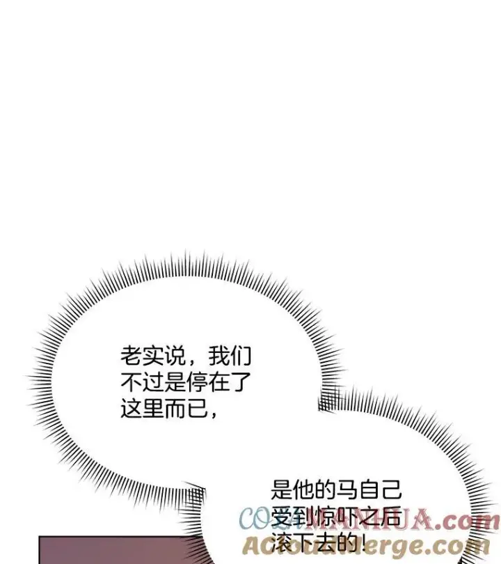 《穿书已经穿腻了》16.秘密图77