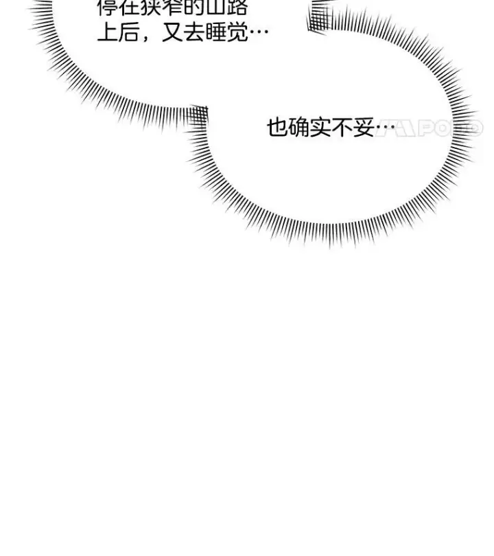 《穿书已经穿腻了》16.秘密图79