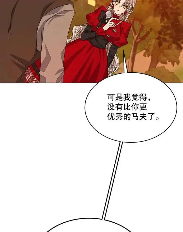 《穿书已经穿腻了》16.秘密图83