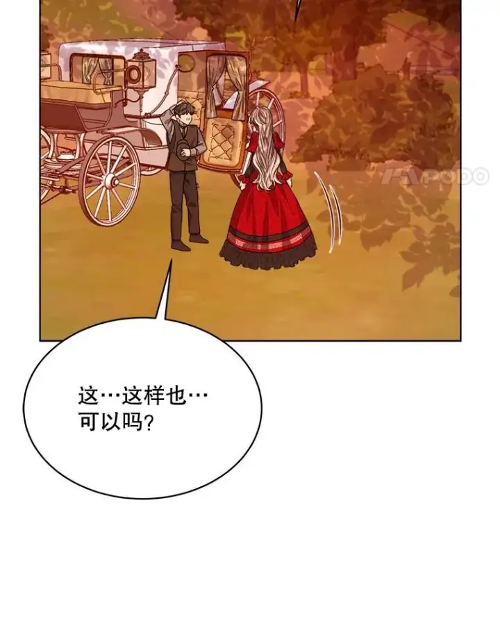 《穿书已经穿腻了》16.秘密图86