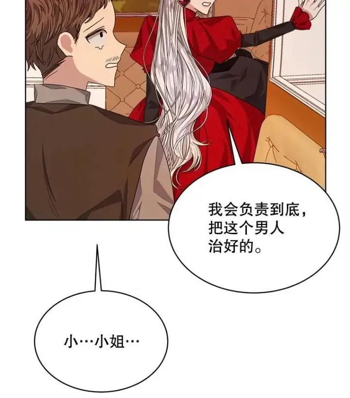 《穿书已经穿腻了》16.秘密图88