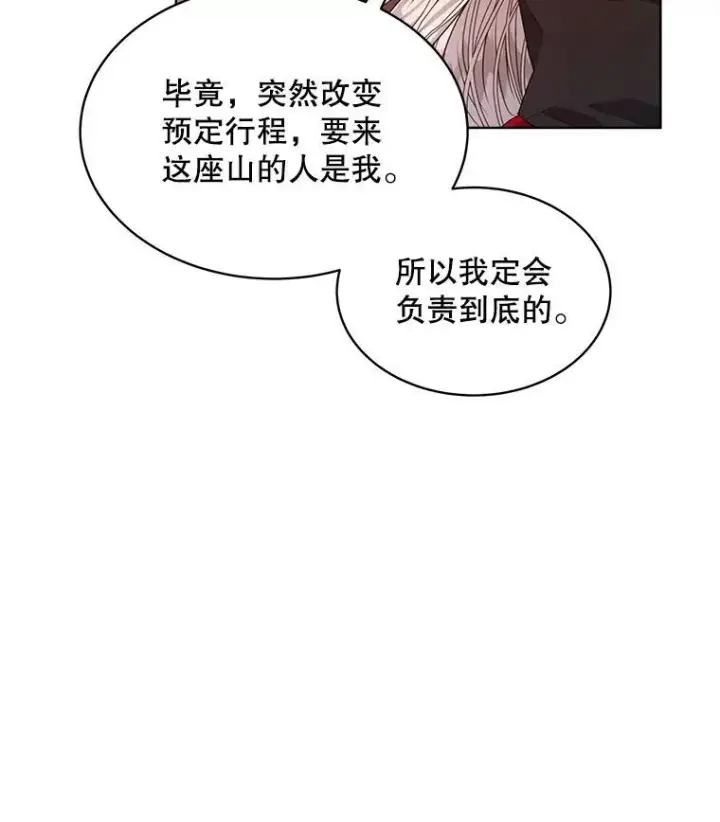 《穿书已经穿腻了》16.秘密图91