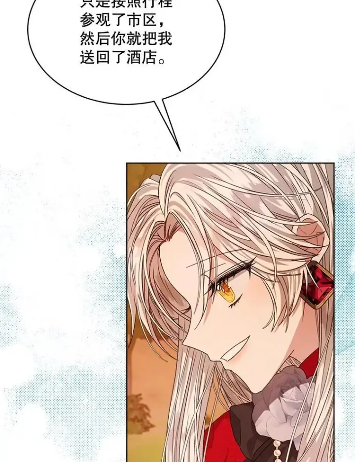 《穿书已经穿腻了》16.秘密图94