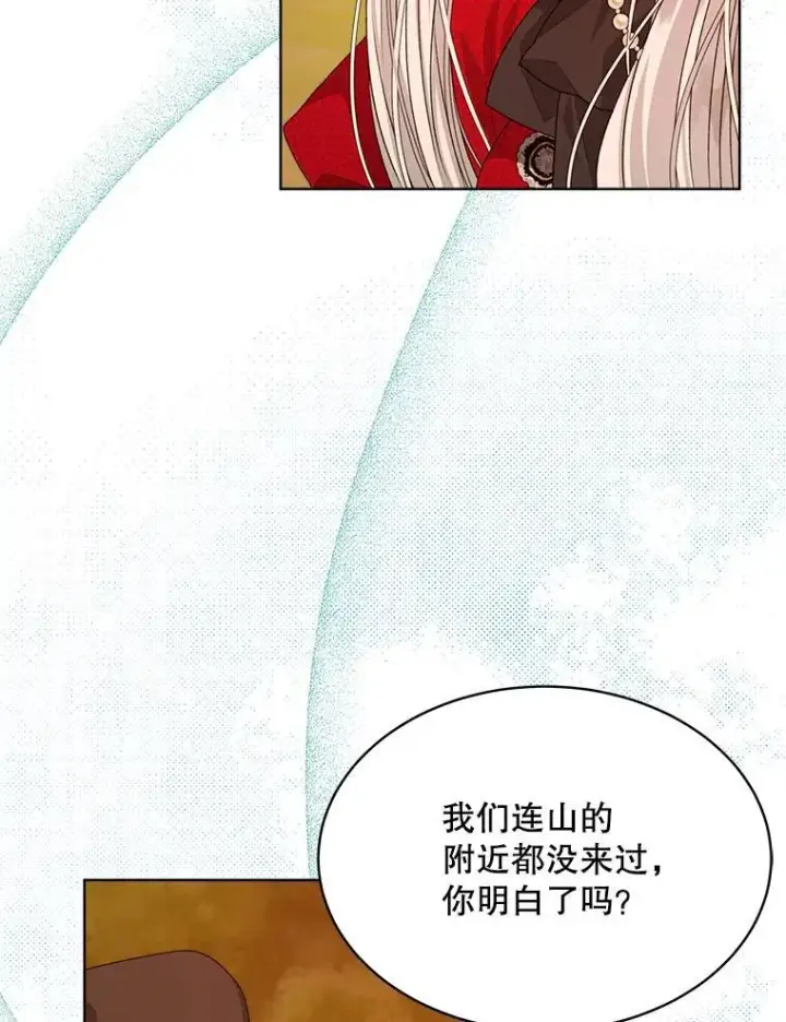 《穿书已经穿腻了》16.秘密图95