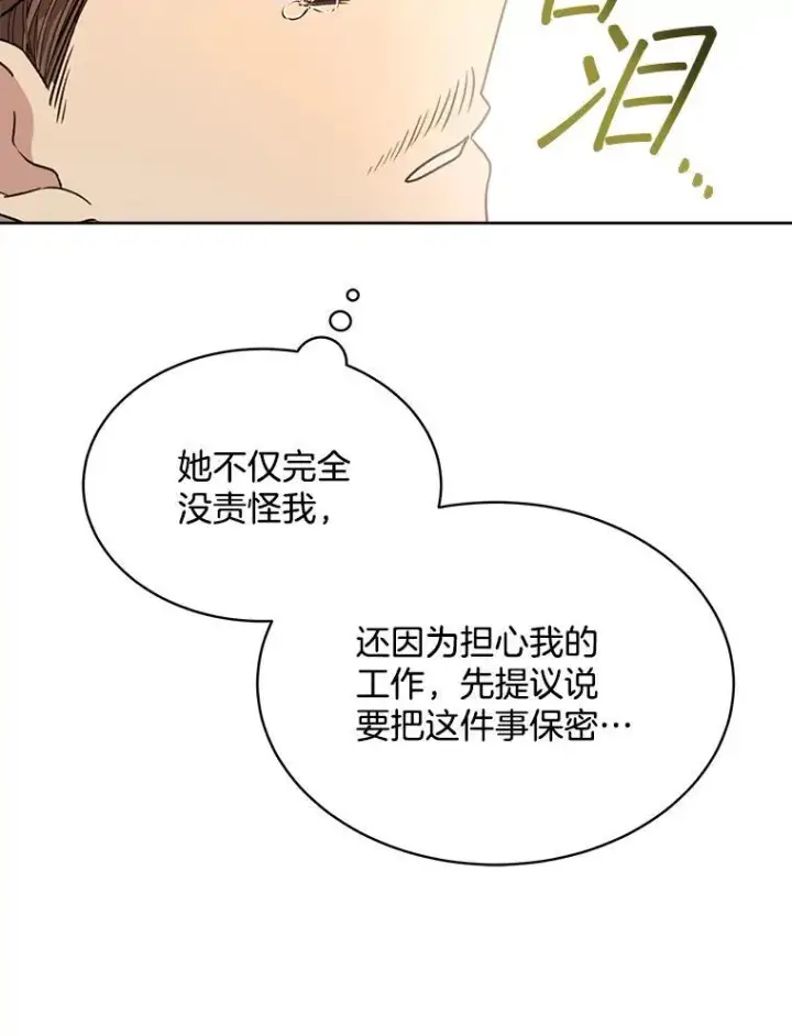 《穿书已经穿腻了》16.秘密图98