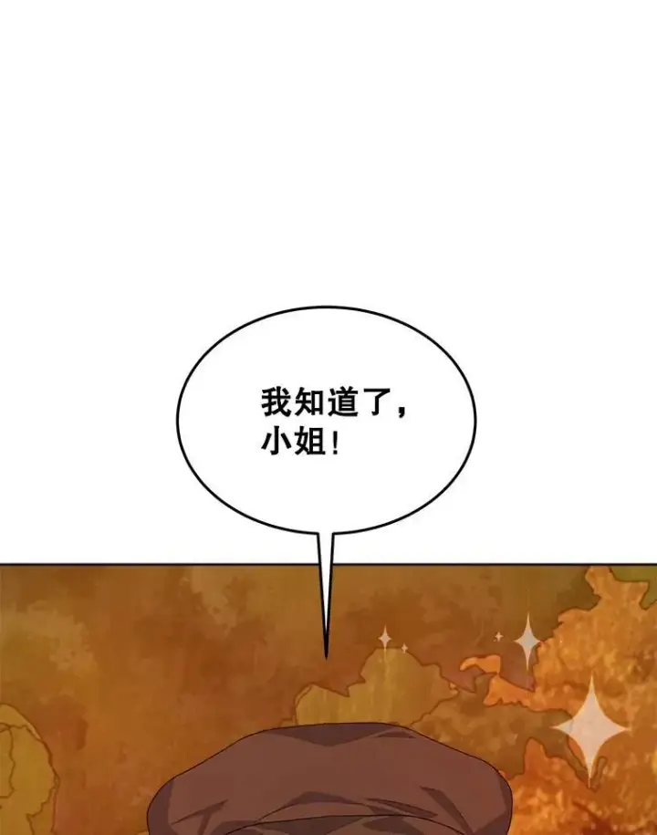 《穿书已经穿腻了》16.秘密图99
